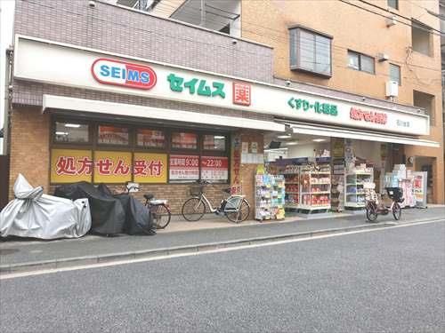 ドラッグセイムス 石川台店の画像