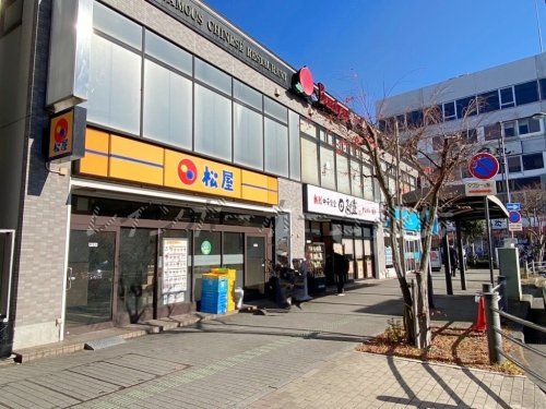 松屋 取手店の画像