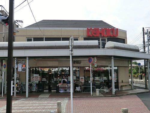 KEIHOKU鰭ヶ崎店の画像