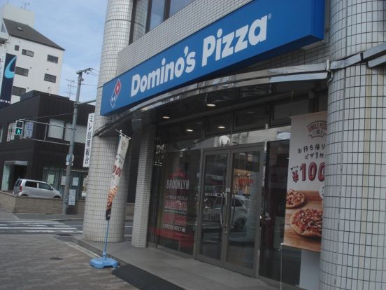 ドミノ・ピザ Domino'sPizza内環巽東の画像