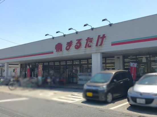 まるたけ騎西店	の画像