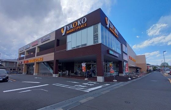 ヤオコー 小川ショッピングセンター(埼玉県)の画像