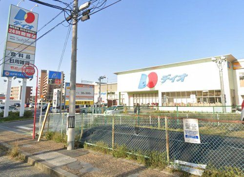 ディオ 河内長野店の画像