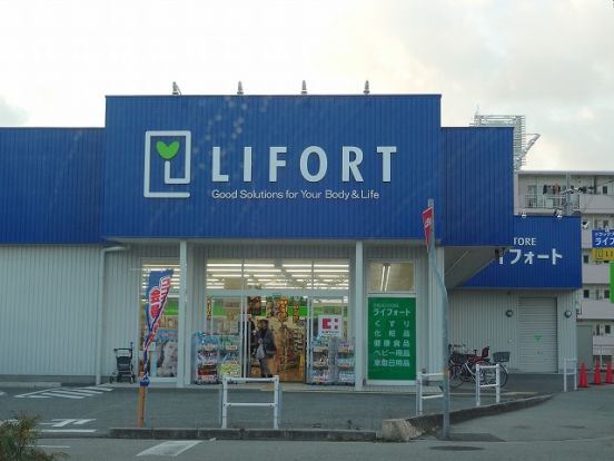 ライフォート須磨店の画像