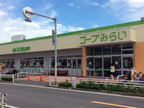 コープみらい南流山店の画像