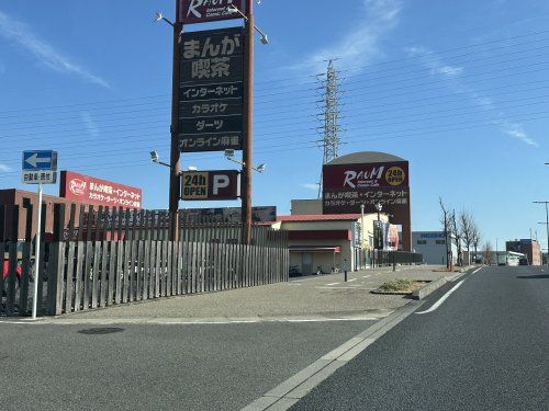 まんがネットRAUM豊田寿町店の画像