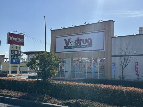 V・drug 豊田寿店の画像