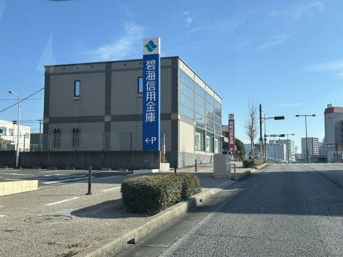 碧海信用金庫豊田寿町支店の画像