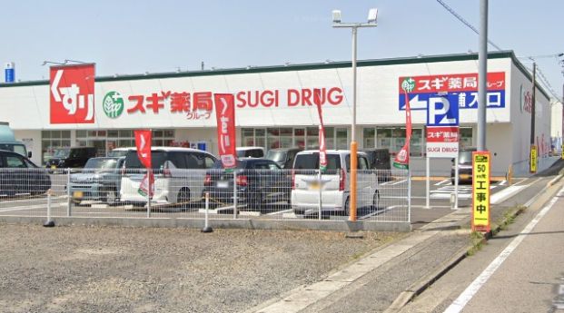 スギドラッグ美濃加茂店の画像