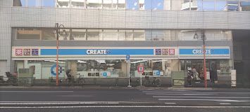 クリエイトSD(エス・ディー) 新宿早稲田店の画像