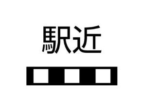 高島町の画像