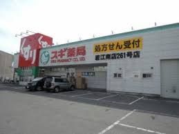 スギ薬局 若江南店の画像