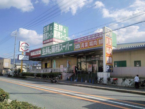 生鮮&業務スーパー ボトルワールドOK 玉串店の画像