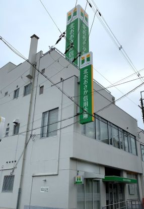 北おおさか信用金庫 三津屋支店の画像