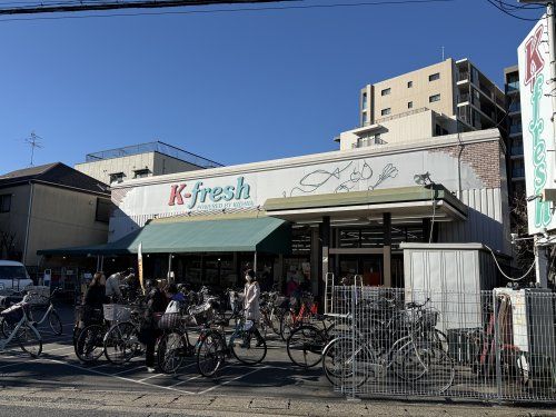 K-fresh新井店の画像