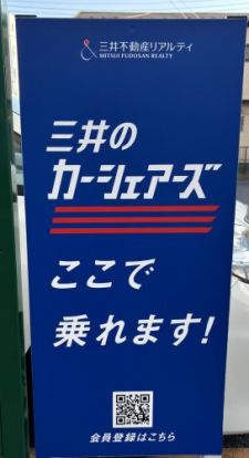 三井のカーシェアーズ リパーク高松2丁目(自転車可)の画像