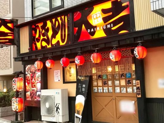 やきとり大吉 俊徳道店の画像