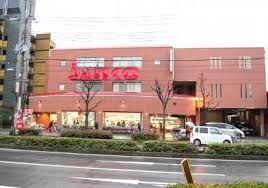 スーパーSANKO(サンコー) 横沼店の画像