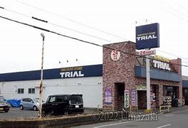 ディスカウントストアトライアル 高崎中泉店の画像