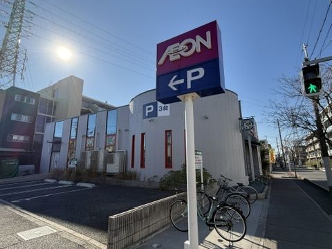 まいばすけっと 行徳駅前3丁目店の画像