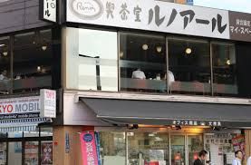 喫茶室ルノアール 大久保店 ビジネスブースの画像