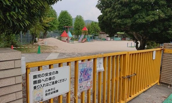 広島市立落合幼稚園の画像