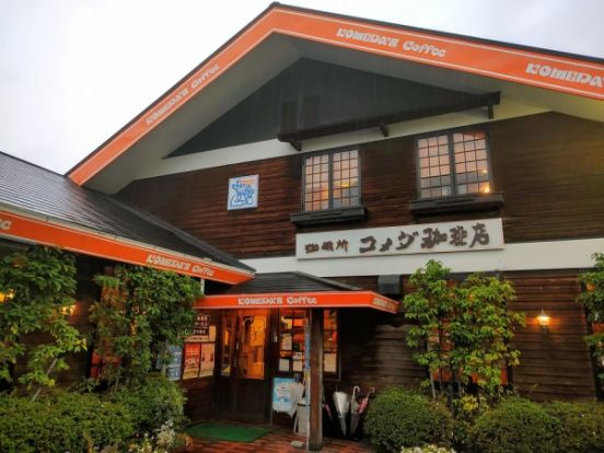 コメダ珈琲店 春日店の画像