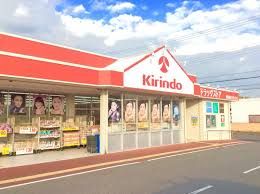 キリン堂三木店の画像