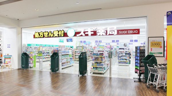 スギ薬局 舞子店の画像