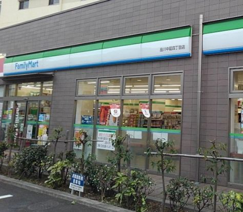 ファミリーマート 品川中延四丁目店の画像