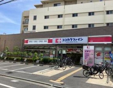 ココカラファイン中延店の画像