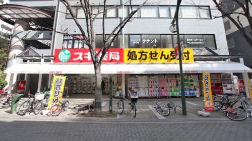 スギ薬局 新開地店の画像