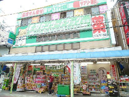 センタードラッグ本店の画像