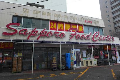 Sapporo Food Center(フードセンター) 円山店の画像