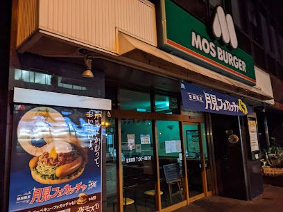 モスバーガー札幌大通西14丁目店の画像