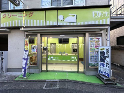 ほんまクリーニング ヌマベ駅前店の画像