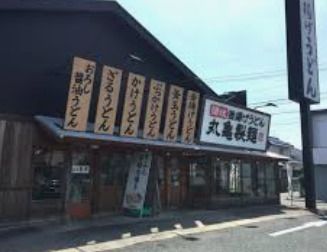 丸亀製麺 浜松店の画像