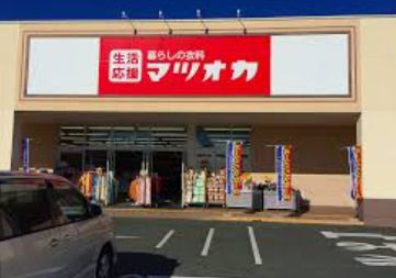 マツオカ高塚店の画像