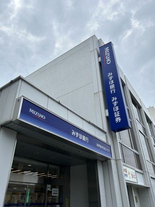 みずほ銀行 春日部支店の画像