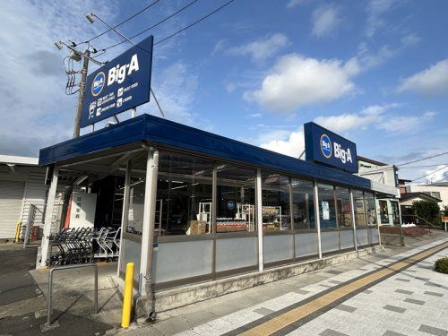 ビッグ・エー 春日部中央店の画像