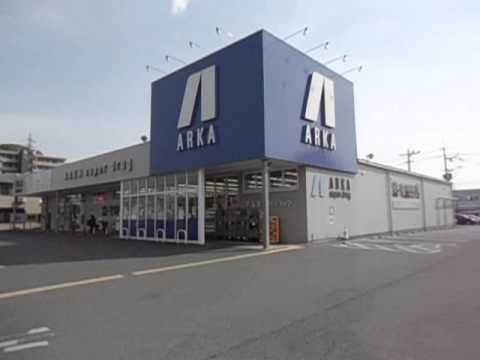 ARKA drug(アルカドラッグ) ピフレ店の画像