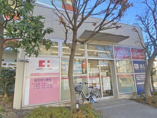 ココカラファイン薬局　太子堂店の画像