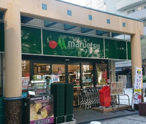 マルエツ 佃店の画像