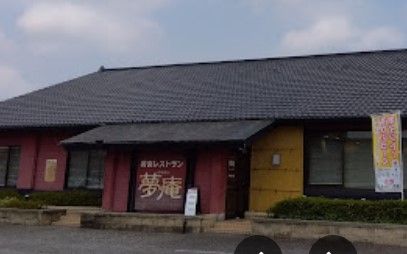 夢庵 ひたちなか店の画像