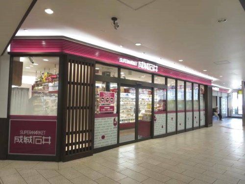 成城石井 近鉄丹波橋店の画像