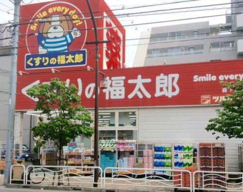 くすりの福太郎森下4丁目店の画像