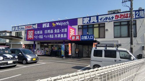 ウェルパーク 和光南一丁目店の画像