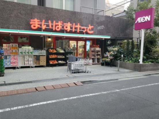 まいばすけっと 浅草橋駅西口店の画像