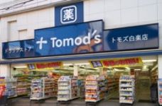 トモズ 白楽店の画像