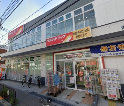 ツルハ 調剤薬局世田谷千歳台店の画像